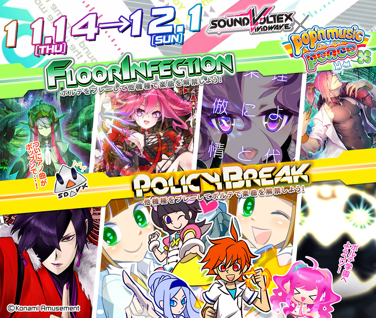 SOUND VOLTEX VIVID WAVE 装飾パネルセット POP ポップ SOUND VOLTEX VIVID WAVE 装飾パネルセット POP ポップ - メルカリ