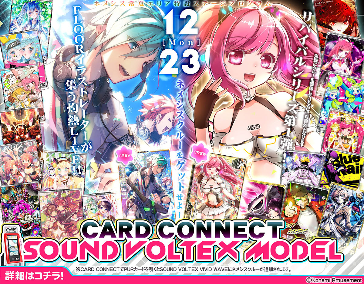 SOUND VOLTEX VIVID WAVE