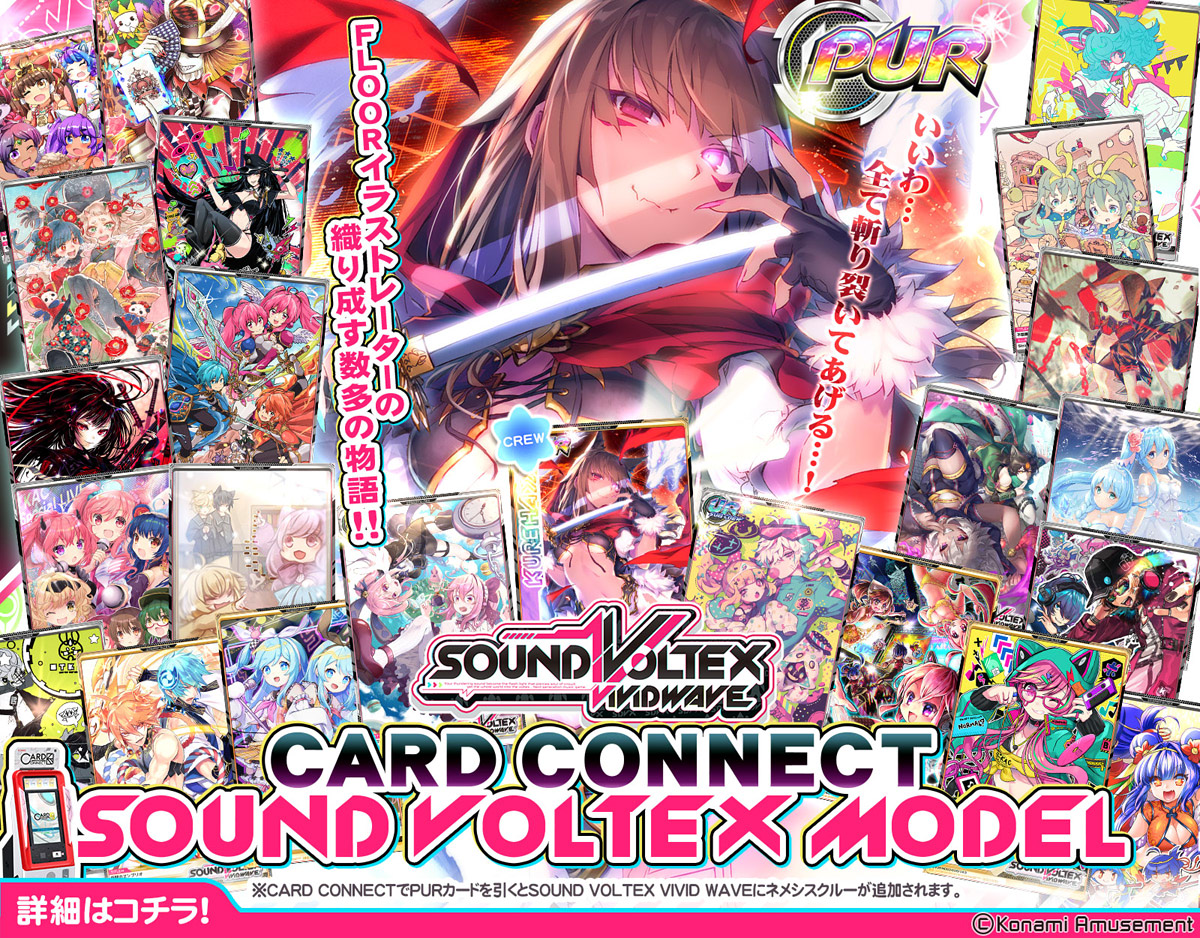 SDVX e-amusement pass 紅刃 カードコネクト SDVX e-amusement pass 紅刃 カードコネクト