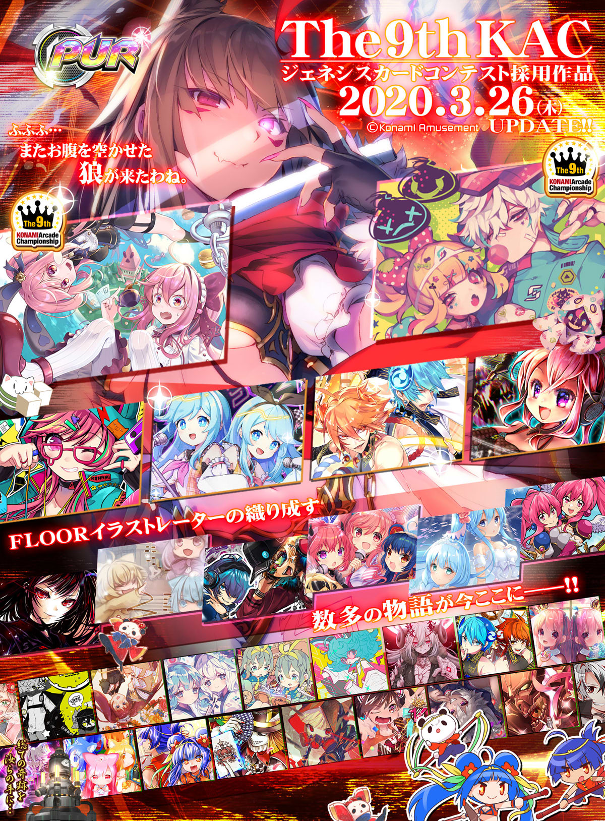Sound Voltex Vivid Wave Sound Voltex Vivid Wave