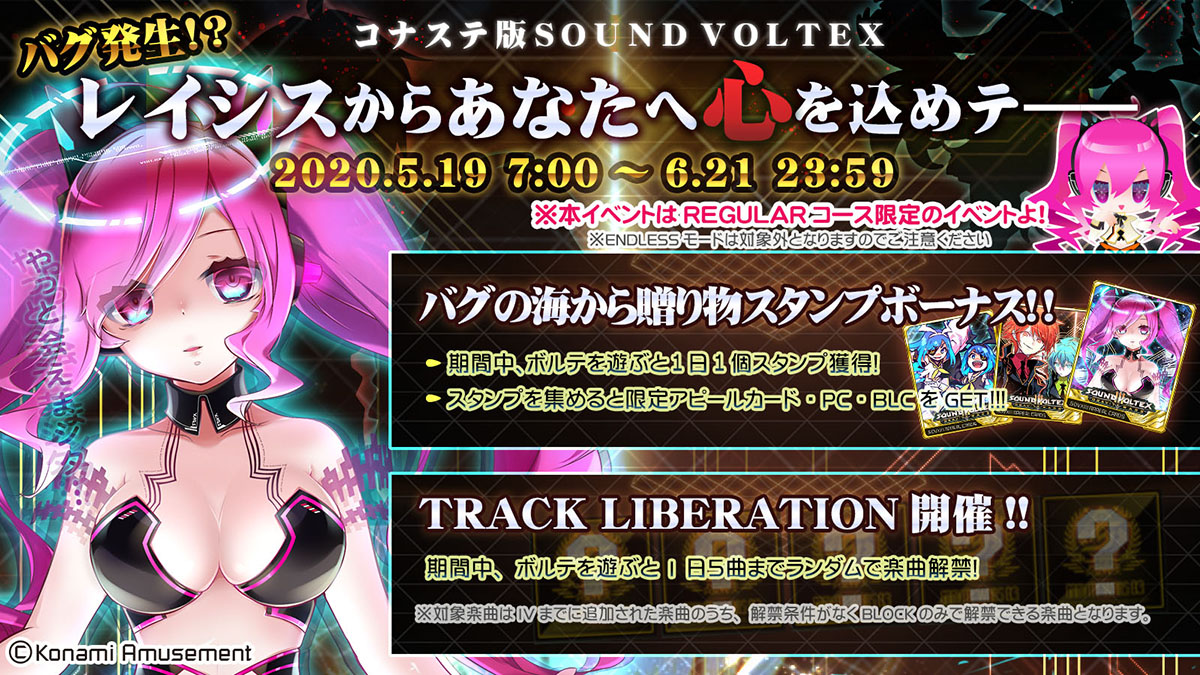 SOUND VOLTEX VIVID WAVE