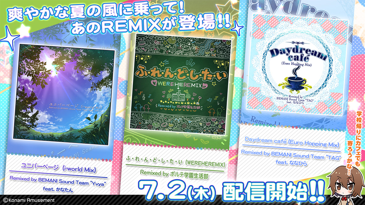 (DDR)AC版DanceDanceRevolution A20 Part354 YouTube動画>9本 ->画像>9枚 