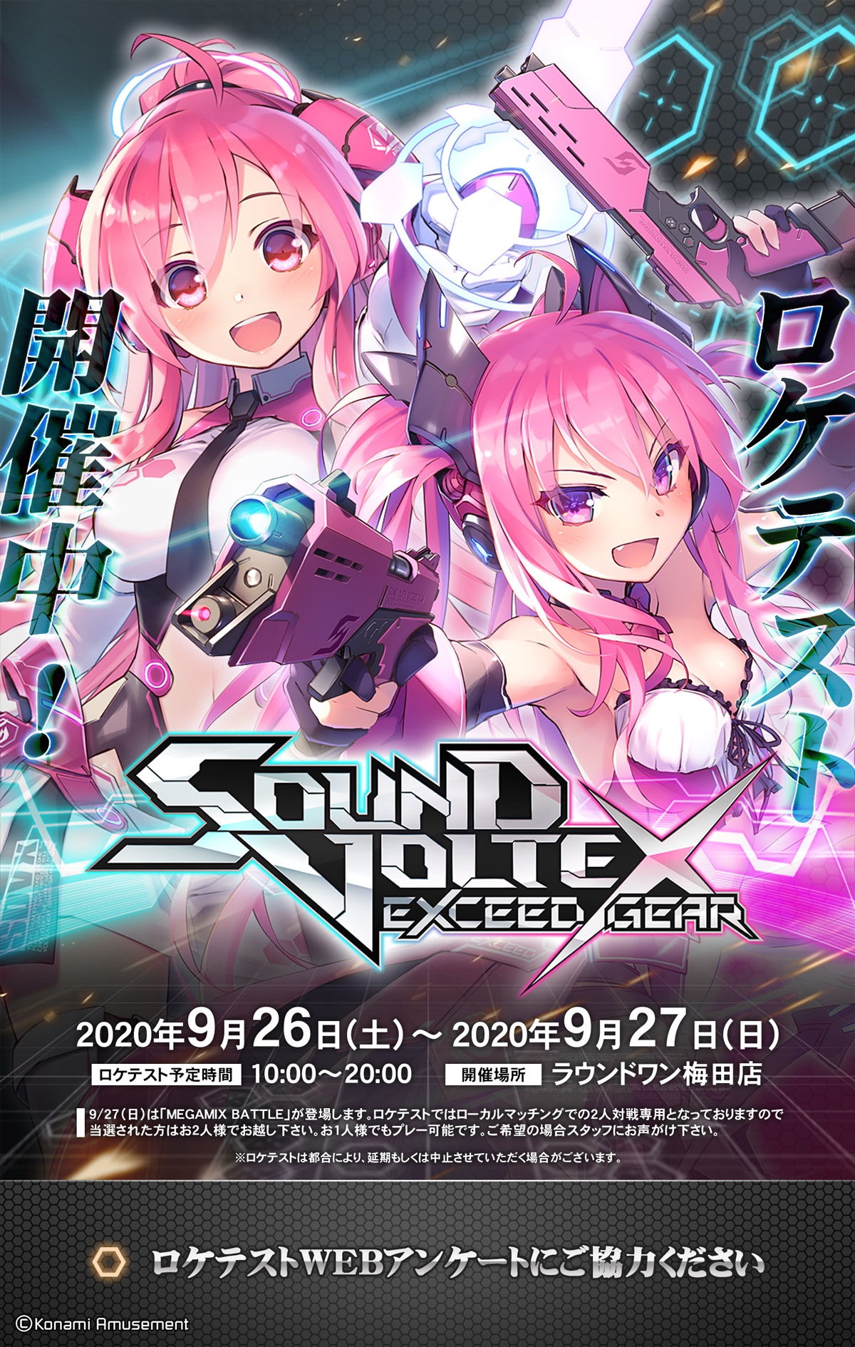 SOUND VOLTEX VIVID WAVE