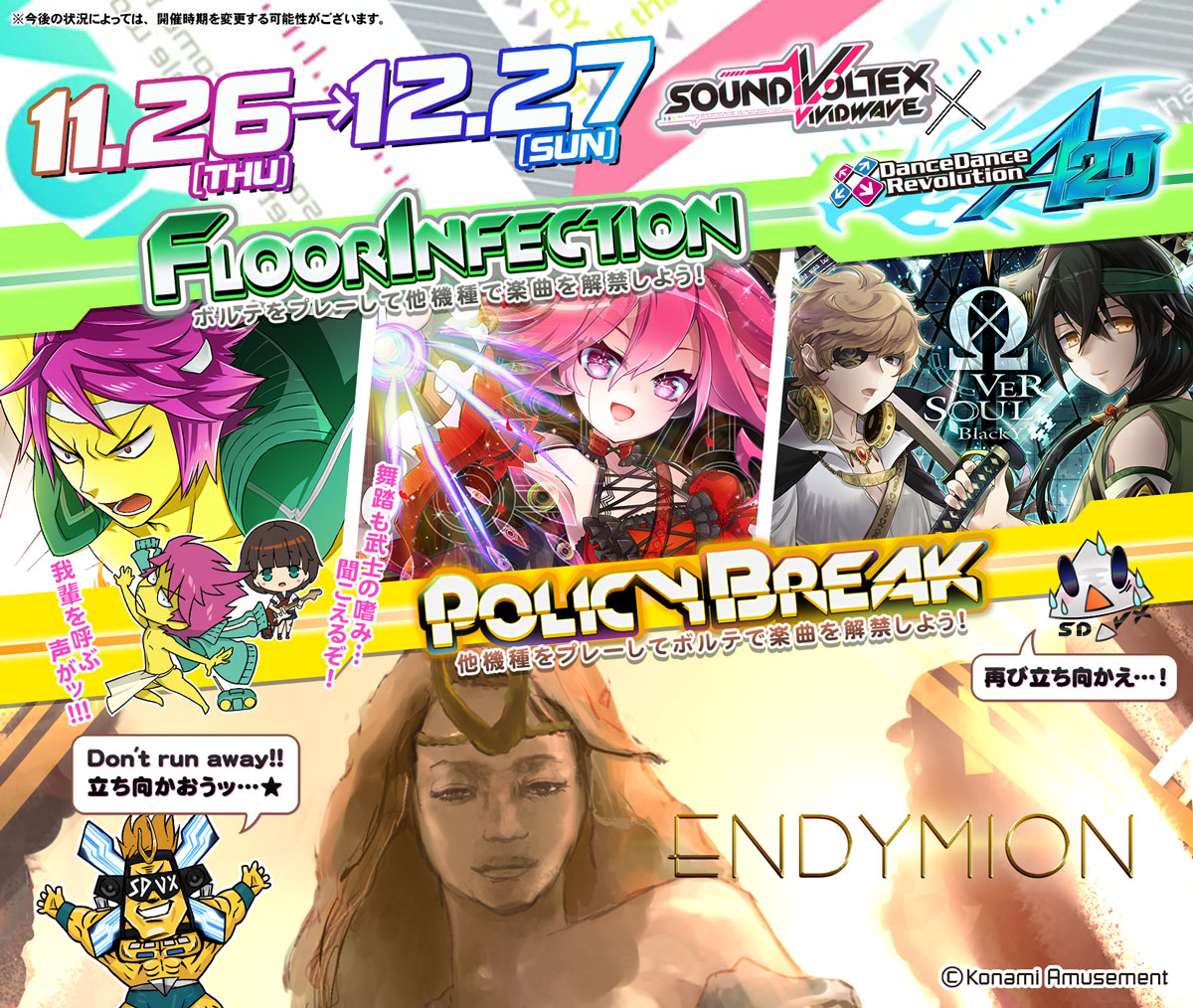 SOUND VOLTEX VIVID WAVE