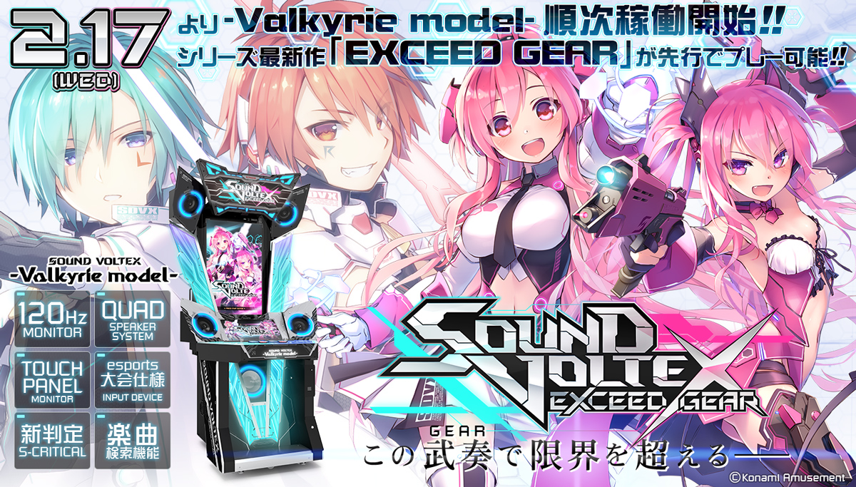 SOUND VOLTEX VIVID WAVE