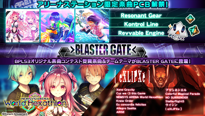 250422_blaster_s.jpg