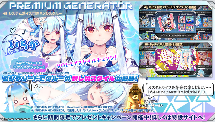SOUND VOLTEX EXCEED GEAR