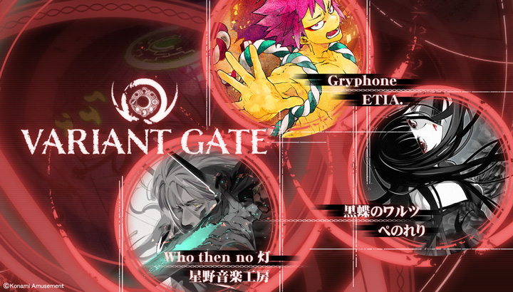 SOUND VOLTEX EXCEED GEAR