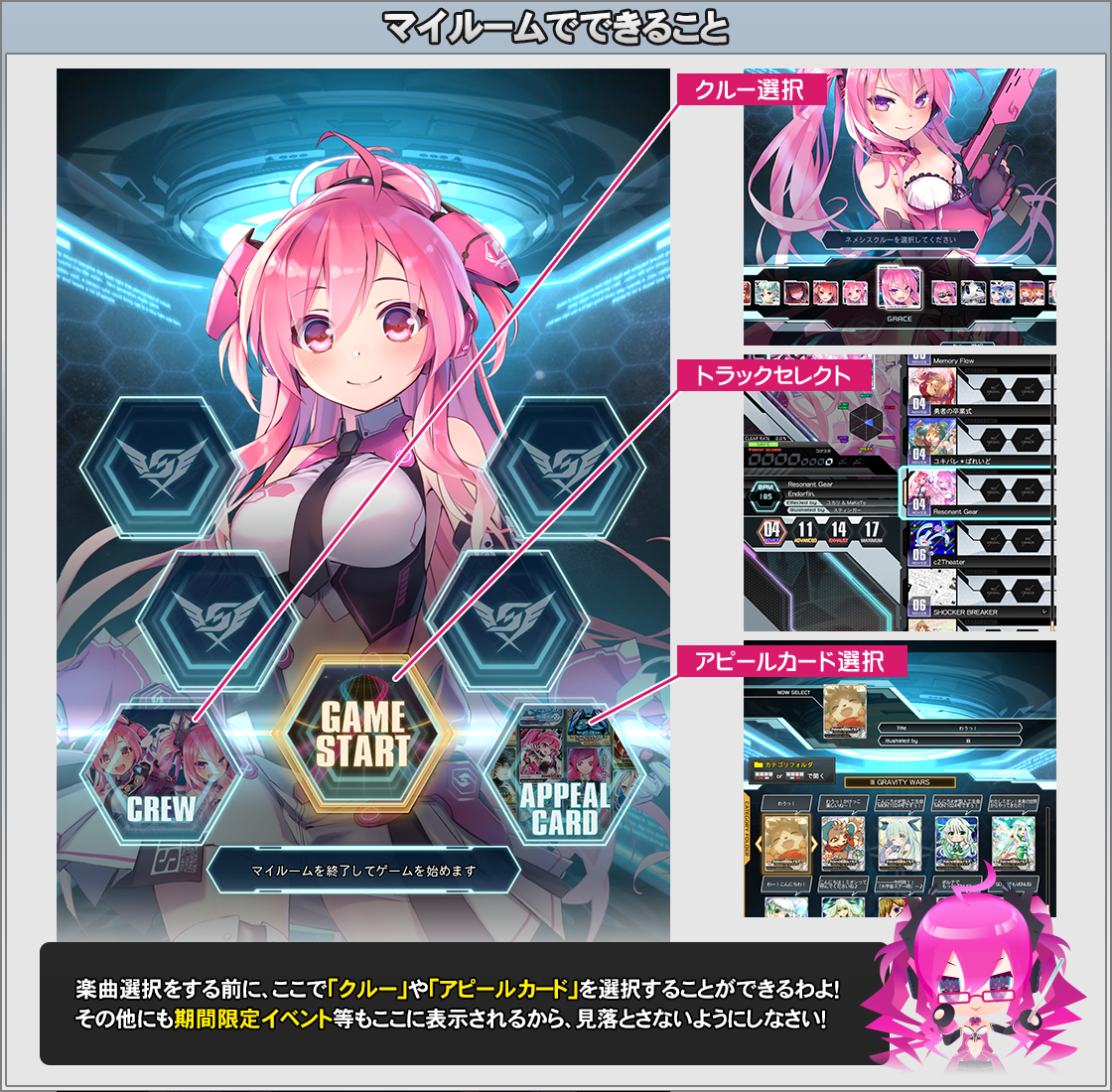 SOUND VOLTEX EXCEED GEAR