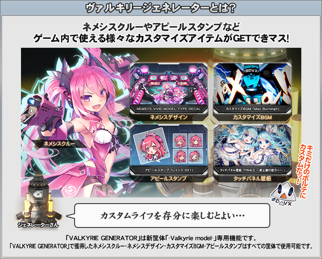 SOUND VOLTEX EXCEED GEAR