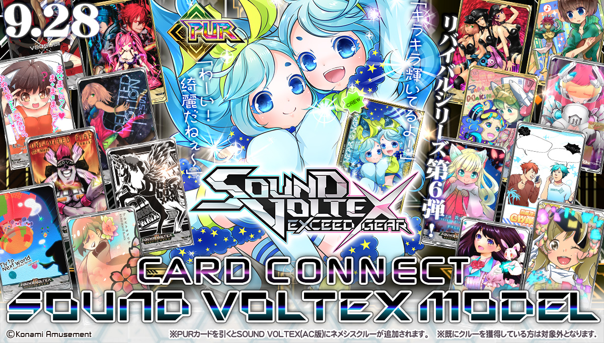 Sound Voltex Exceed Gear