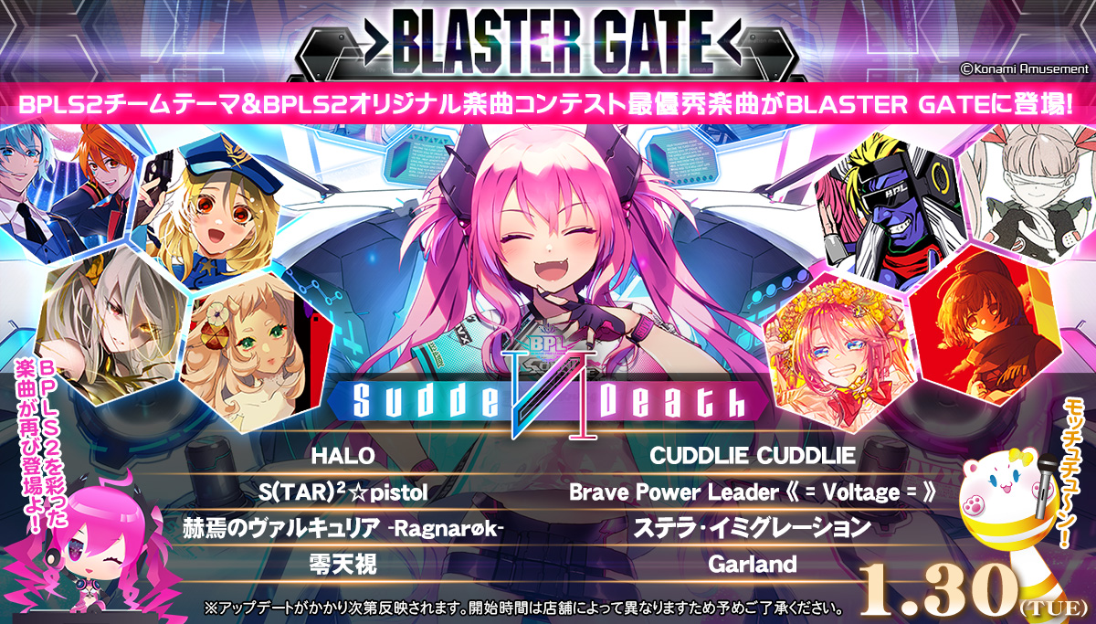 SDVX】プレミアムグッズキャンペーン 全品 - まとめ売り