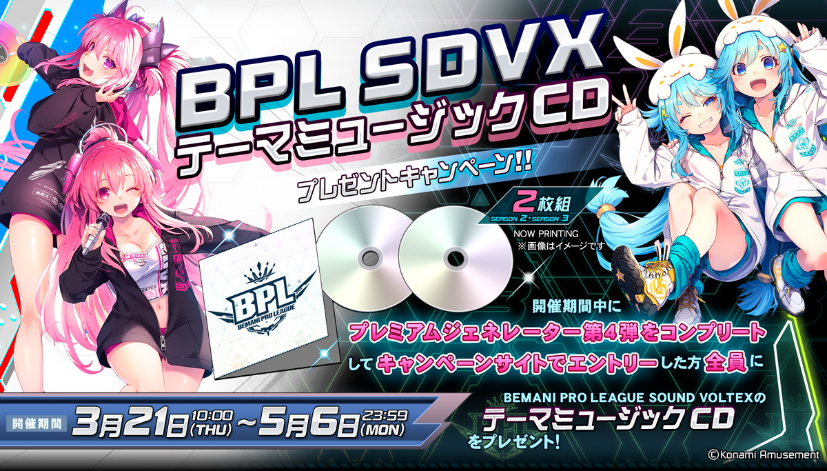 SOUND VOLTEX EXCEED GEAR