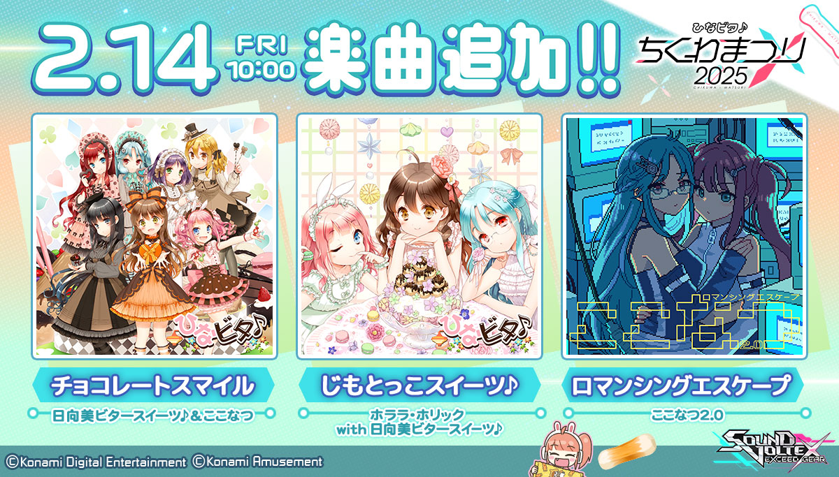 SOUND VOLTEX EXCEED GEAR SOUND VOLTEX EXCEED GEAR