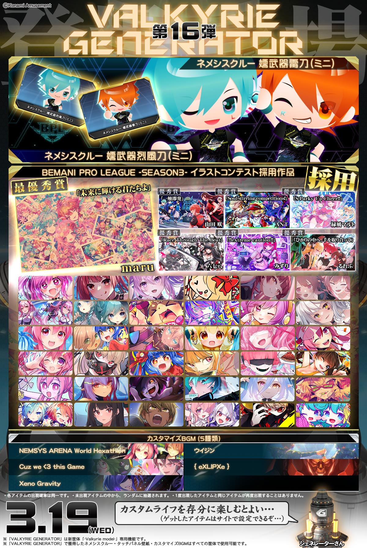 SOUND VOLTEX EXCEED GEAR SOUND VOLTEX EXCEED GEAR