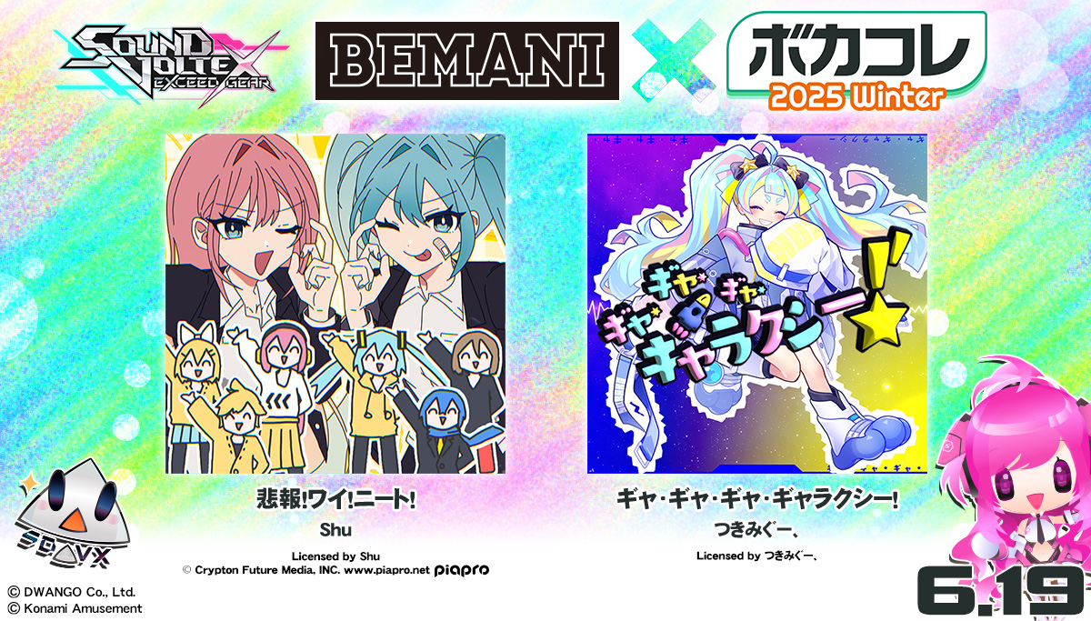 SOUND VOLTEX EXCEED GEAR