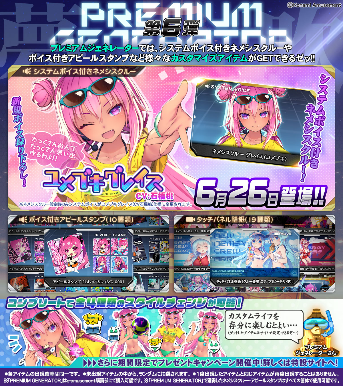 SOUND VOLTEX EXCEED GEAR