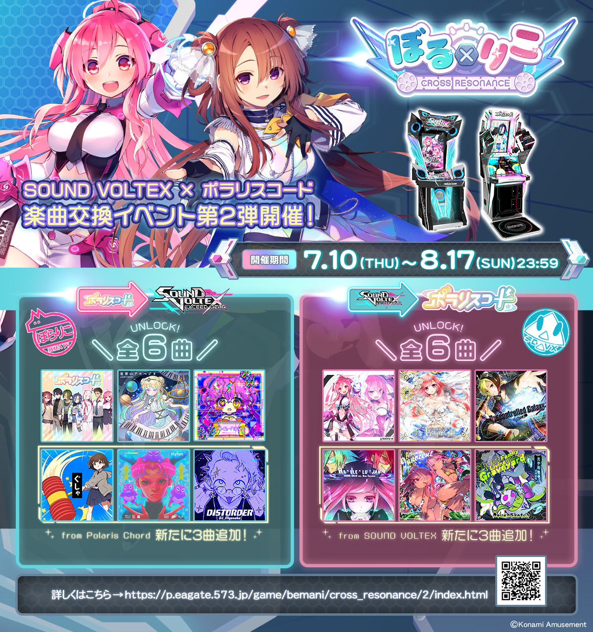 KONAMI - ※(要確認)さらだ　sdvx ボルテコン　アルティメットモデル Amazon.co.jp: SOUND VOLTEX CONSOLE -NEMSYS- Ultimate Model
