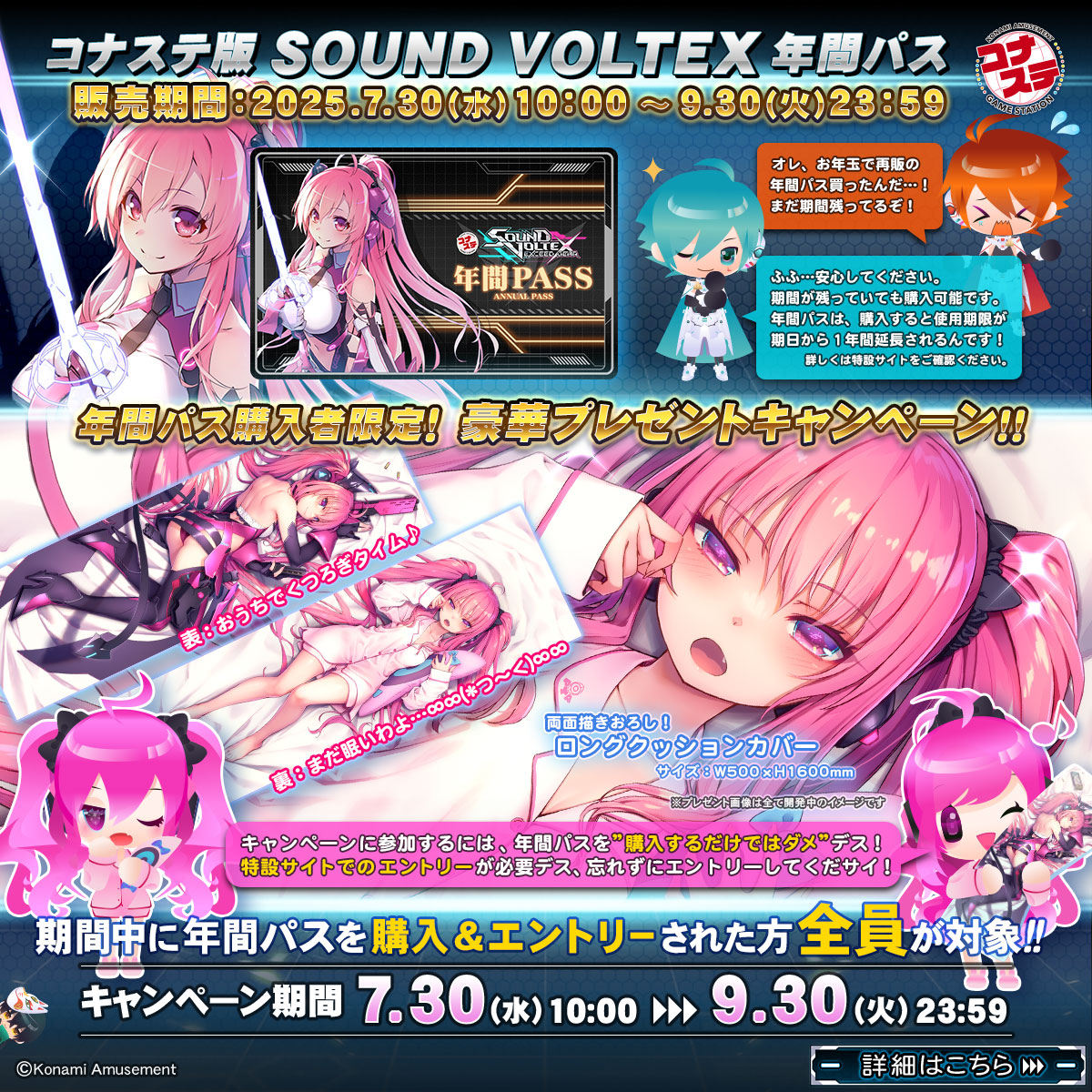 SOUND VOLTEX EXCEED GEAR アクスタ&e-pass SOUND VOLTEX e-passカード&アクリルフィギュア ニアノア