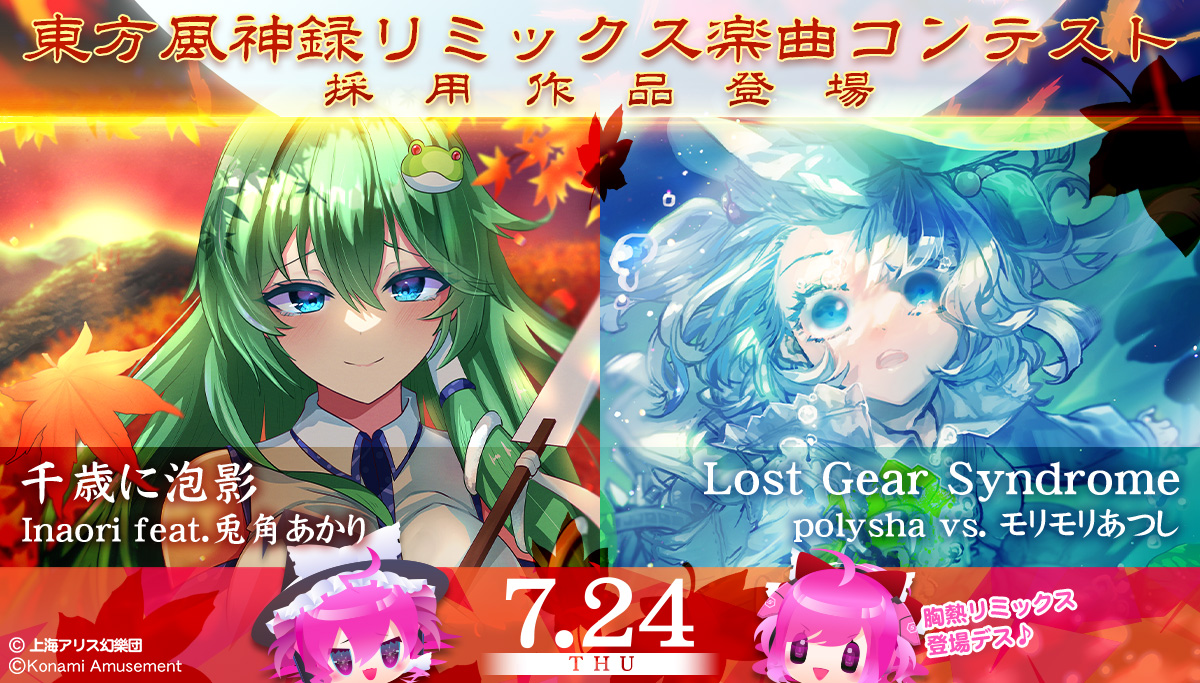 【プレミアムモノリス】SOUND VOLTEX Amazon.co.jp: SDVX プレミアムモノリス sound voltex サウンド