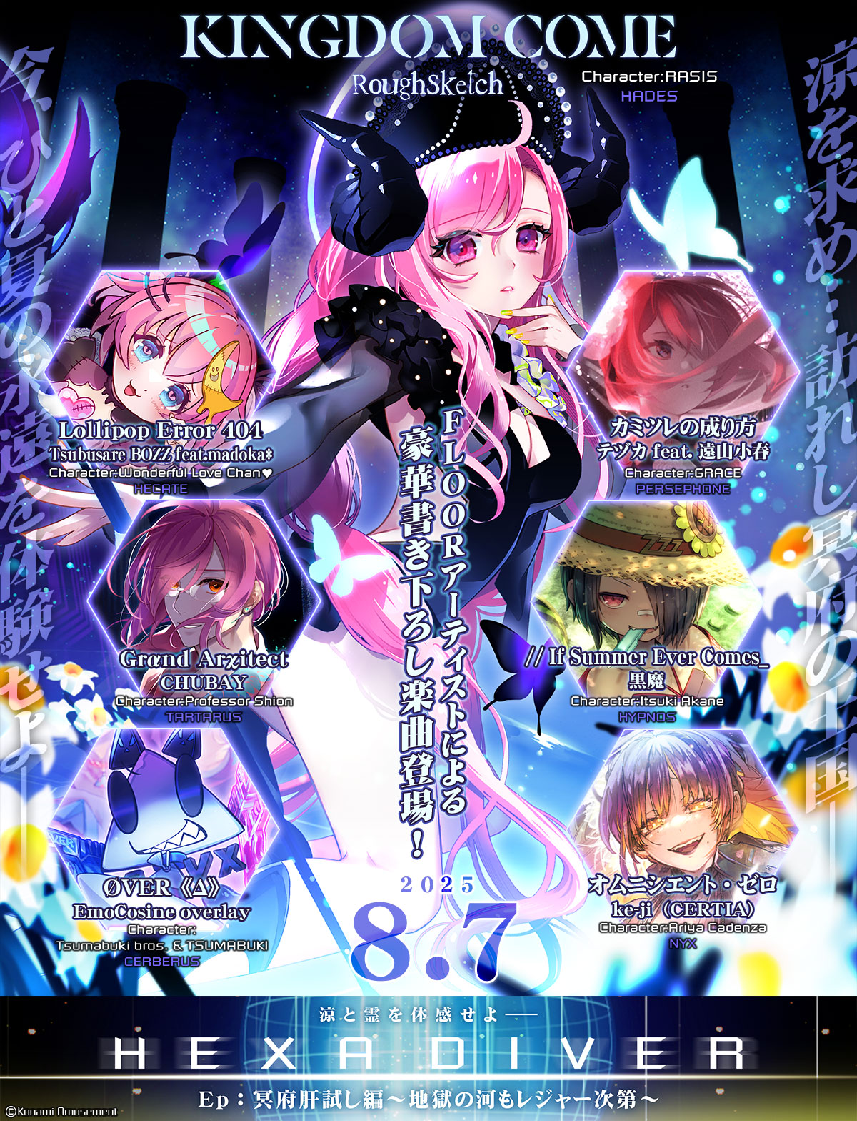 ボルテックス　pc ソフト SOUND VOLTEX EXCEED GEAR