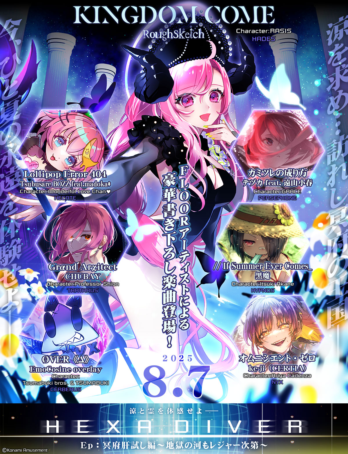 SOUND VOLTEX EXCEED GEAR