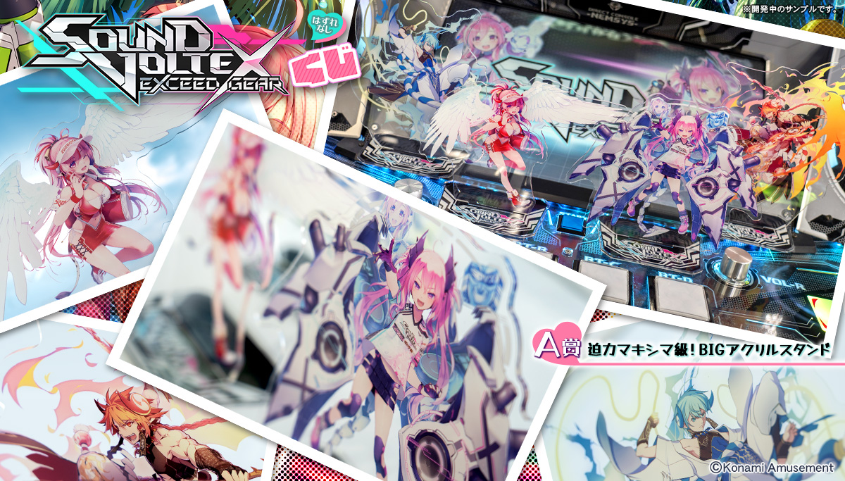 SOUND VOLTEX EXCEED GEAR 筐体装飾キット ポップ等一式 オーディオ信号処理技術 PhaseGear「SOUND VOLTEX EXCEED GEAR