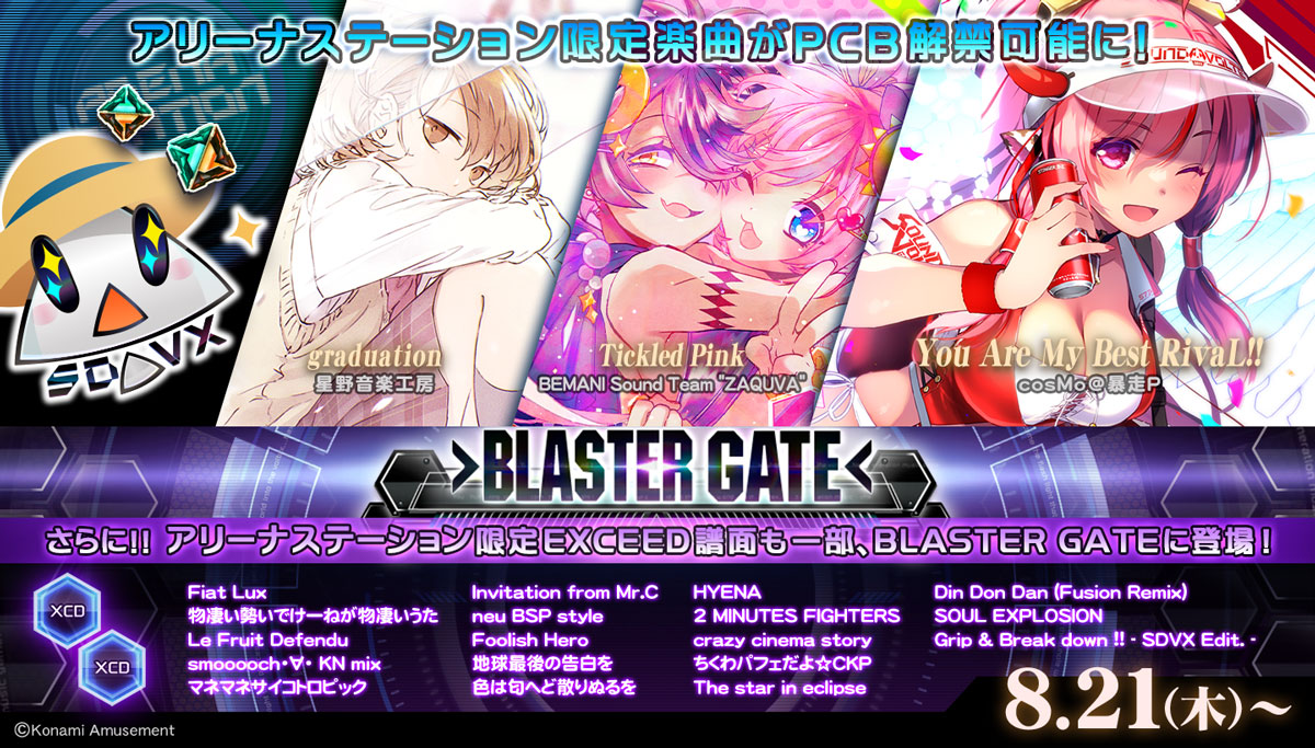 SOUND VOLTEX EXCEED GEAR