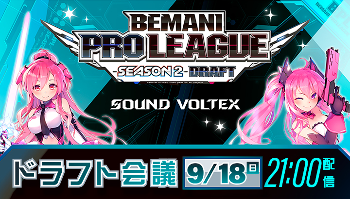 Sound Voltex Exceed Gear