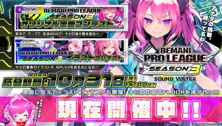 SOUND VOLTEX EXCEED GEAR