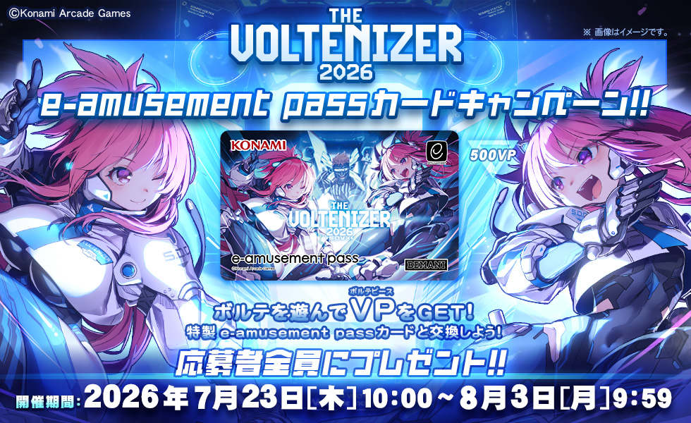 THE VOLTENIZER 2026 e-amusement passカードキャンペーン！ | SOUND
