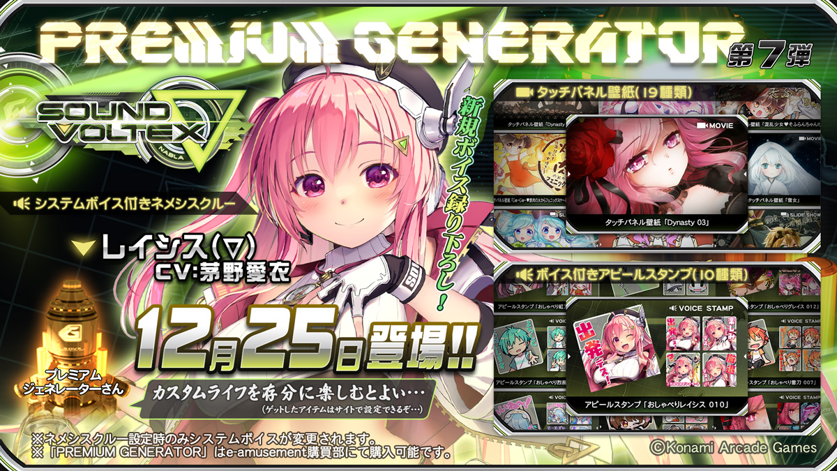 その他 sound voltex Re:miniscence e-pass Re:miniscence) | Sound Voltex Wiki | Fandom