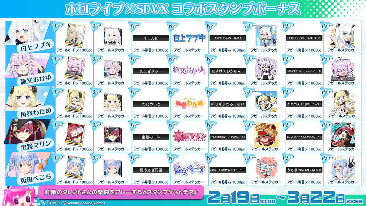 ホロ復刻スタンプ