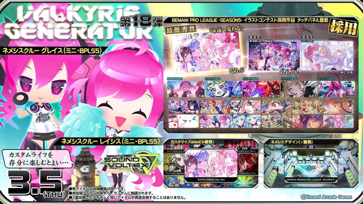 BPLS5 ジェネレーター