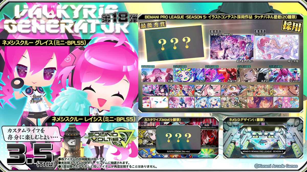 SOUND VOLTEX ∇