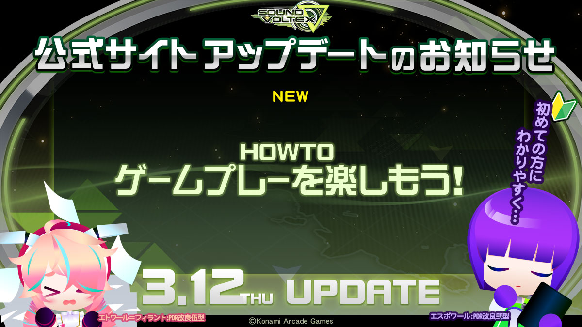 サイト更新告知