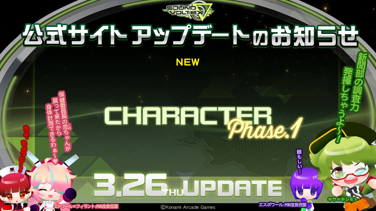 サイト更新告知