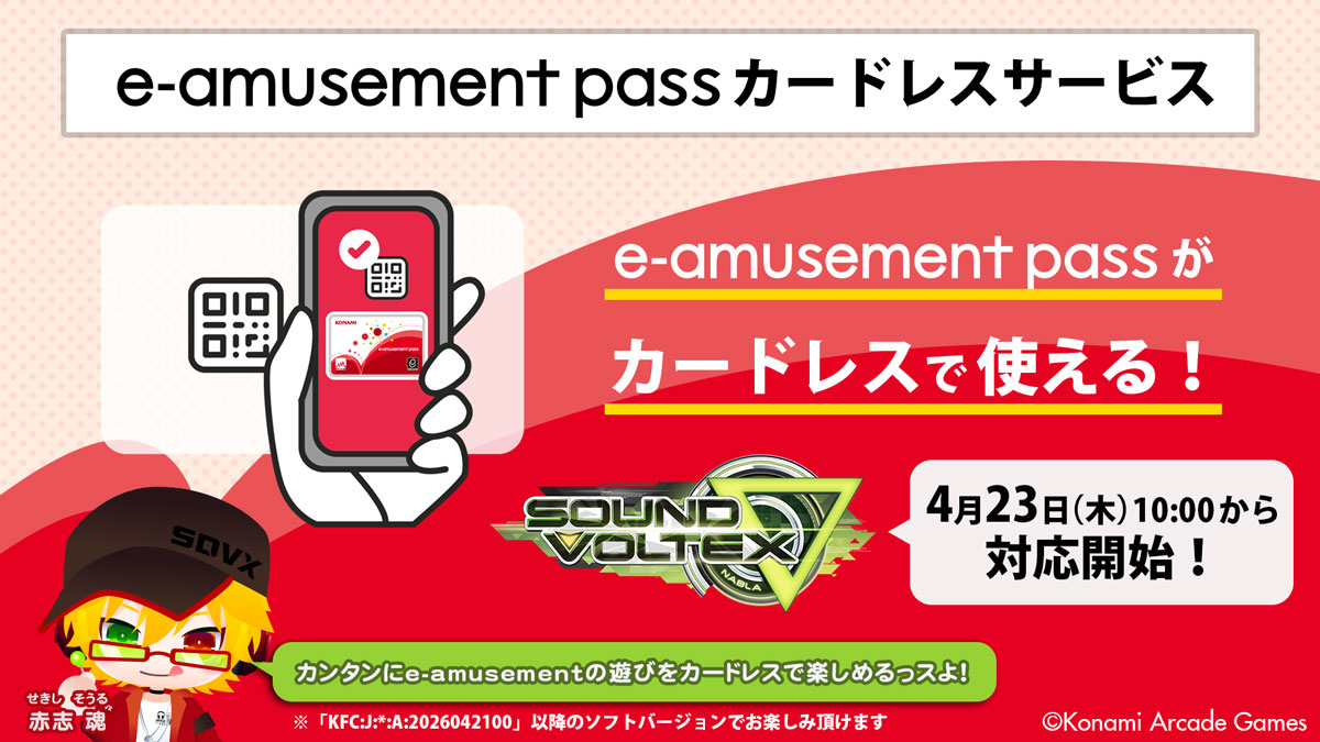 カードレスサービス