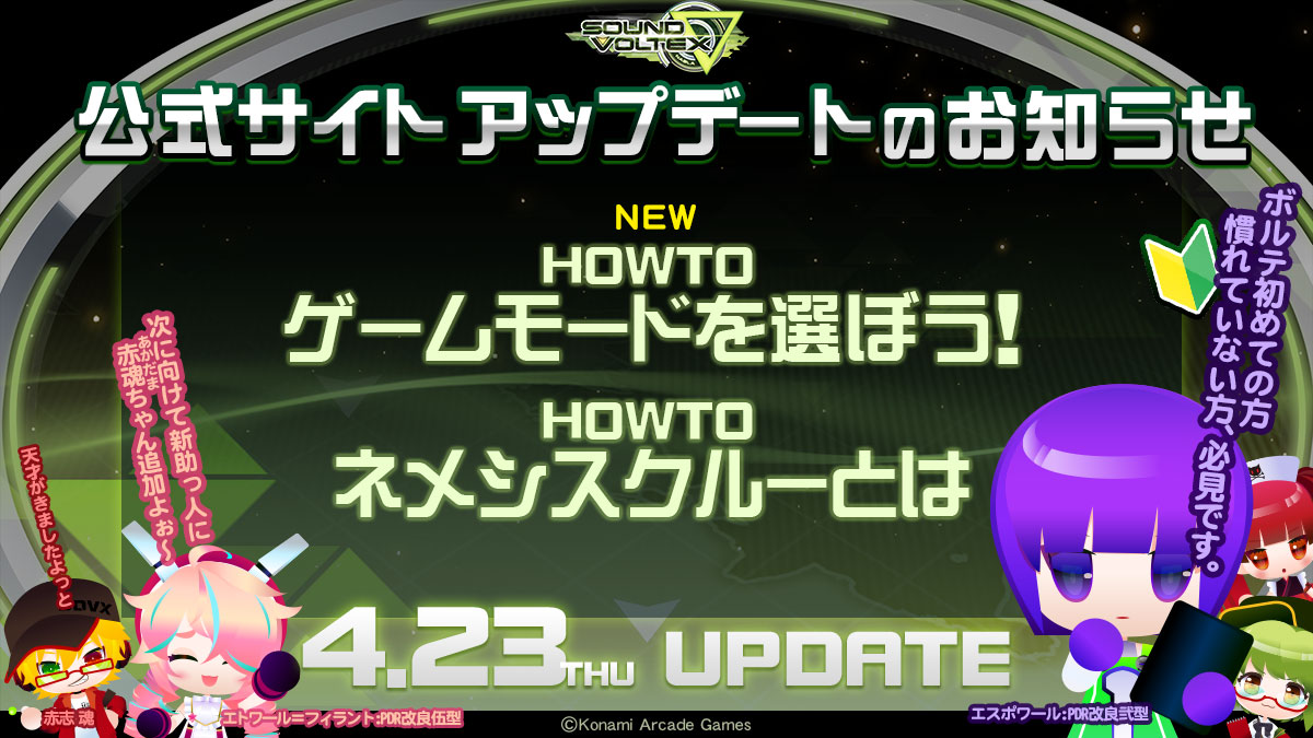 サイトアプデ告知