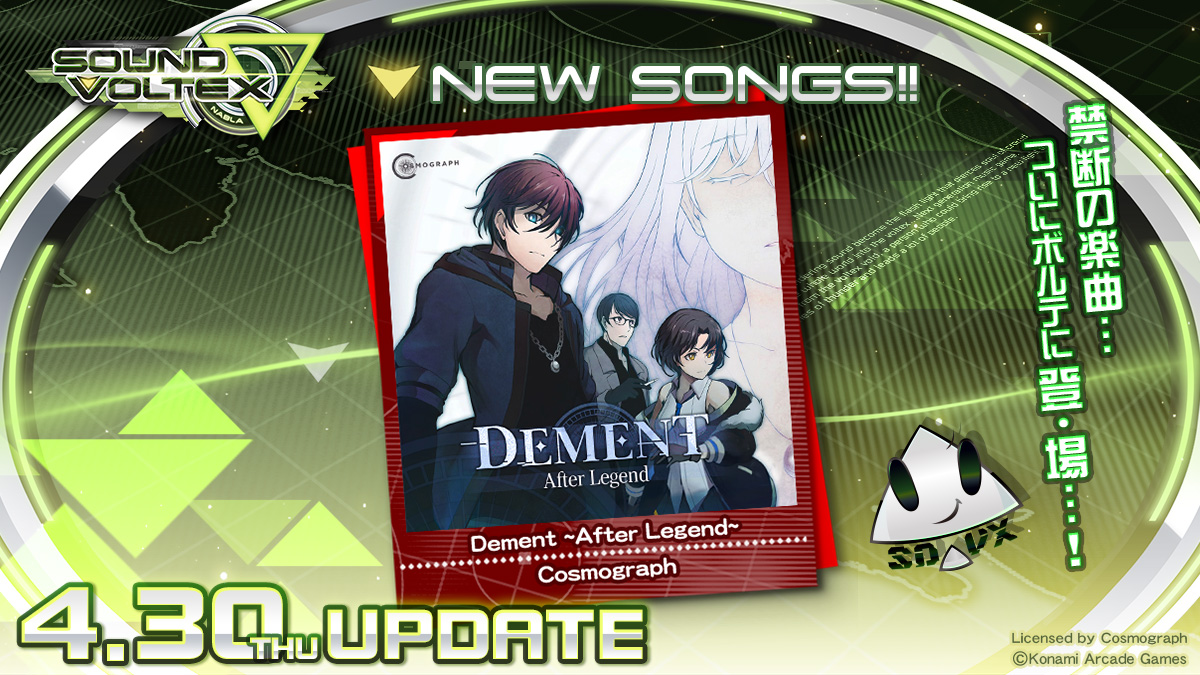 ライセンス楽曲