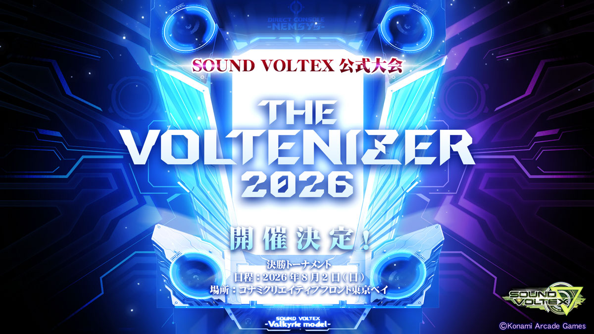 公式大会開催決定