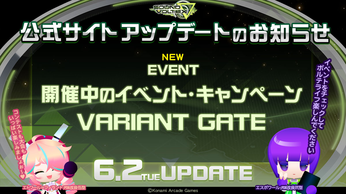 サイト更新告知