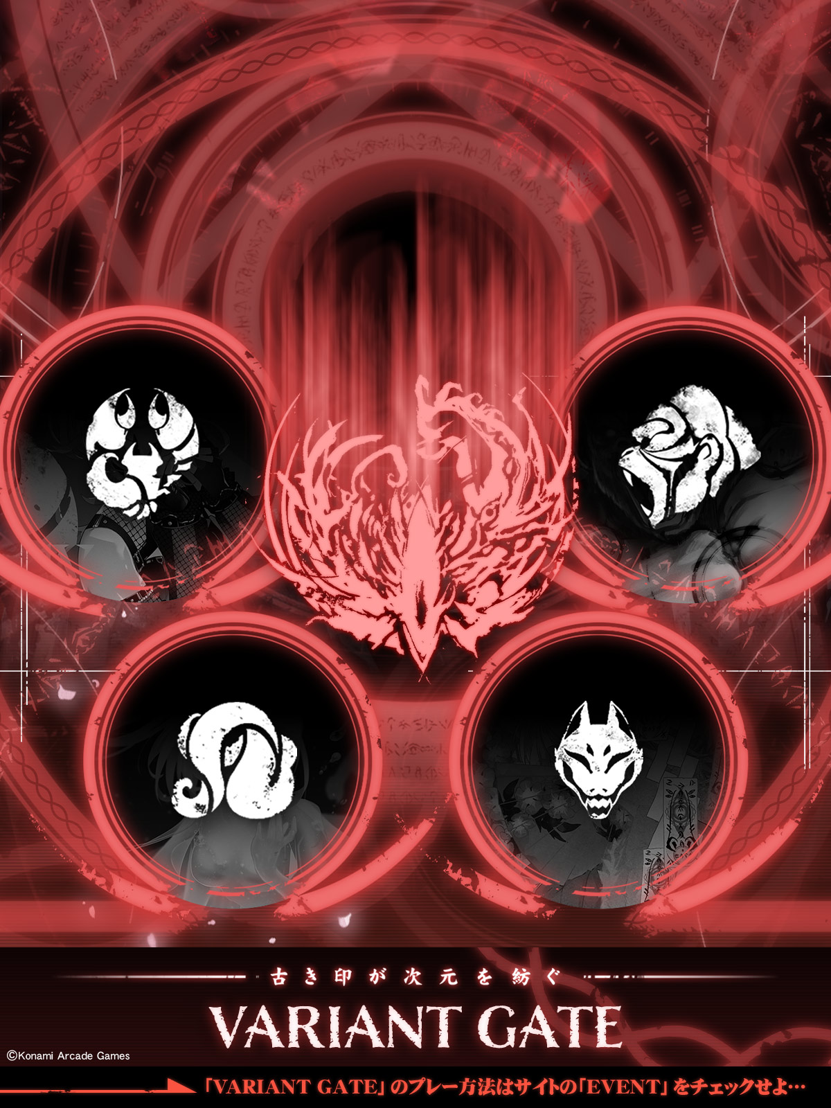 VARIANT GATE