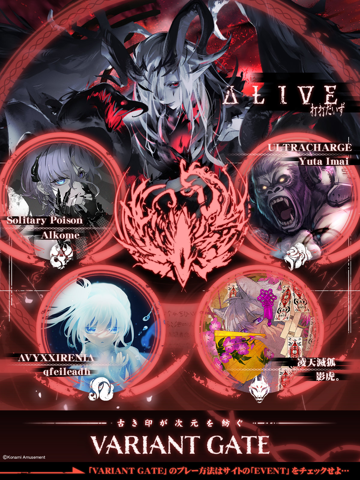 VARIANT GATE