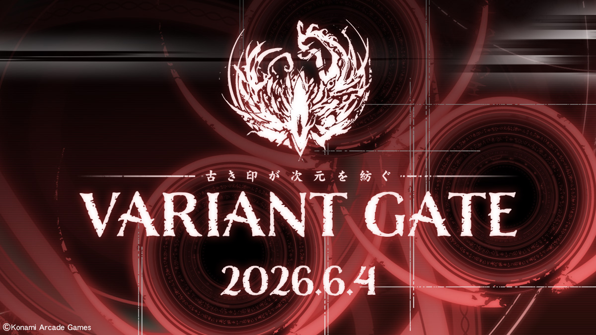 VARIANT GATE