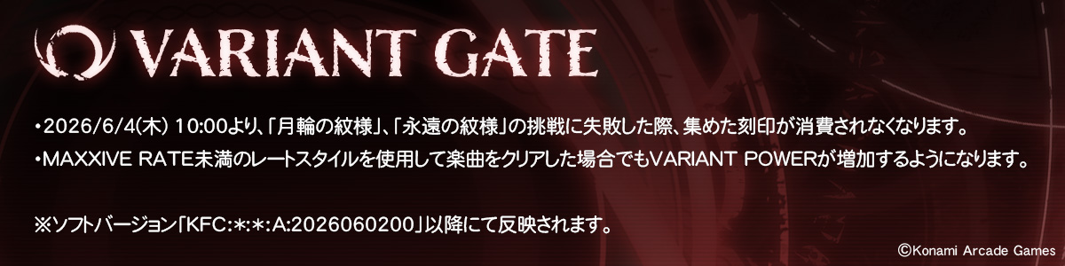 VARIANT GATE
