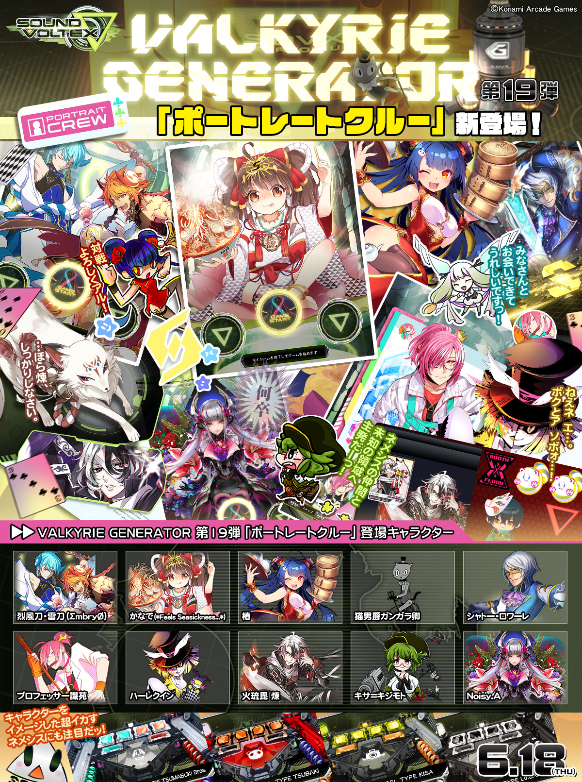 ジェネレーター