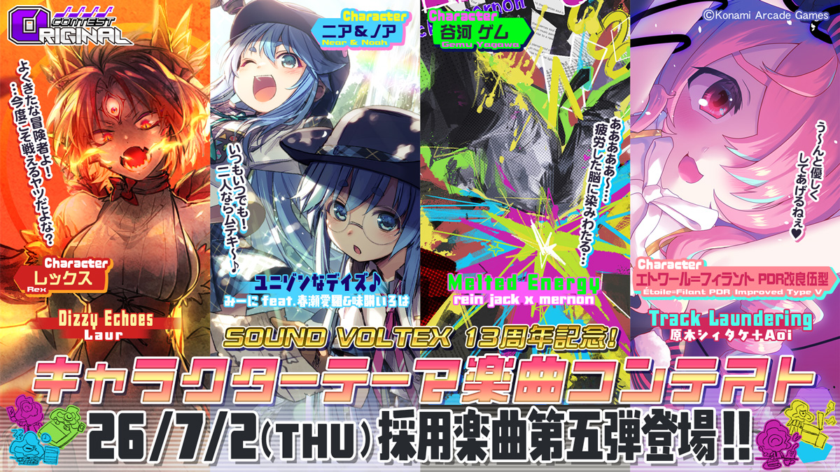 SOUND VOLTEX ∇