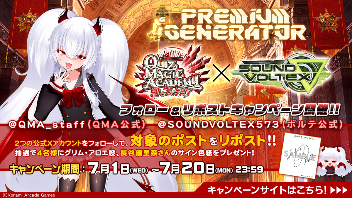 SOUND VOLTEX ∇
