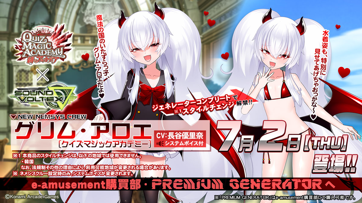 SOUND VOLTEX ∇
